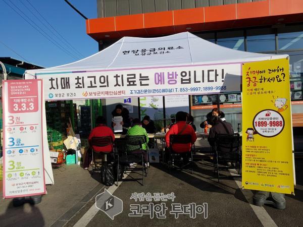 보성군, ‘메모리주간 치매인식개선’ 홍보 활동