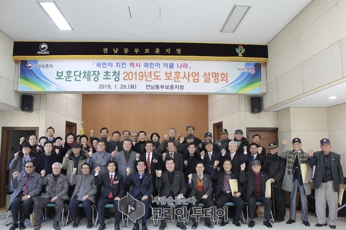 전남동부보훈지청, 2019년도 보훈사업 설명회 성료