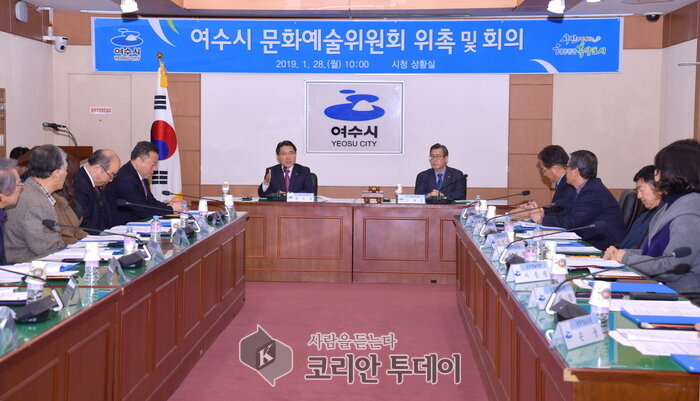 여수시, 문화예술위원회 출범