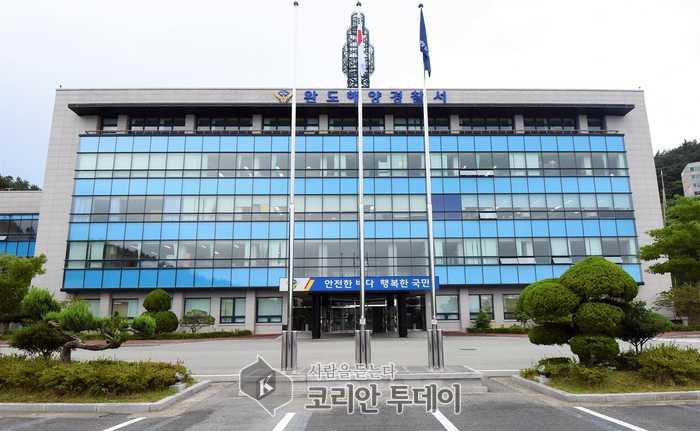 완도 해경 설 연휴기간 해양 안전관리 총력