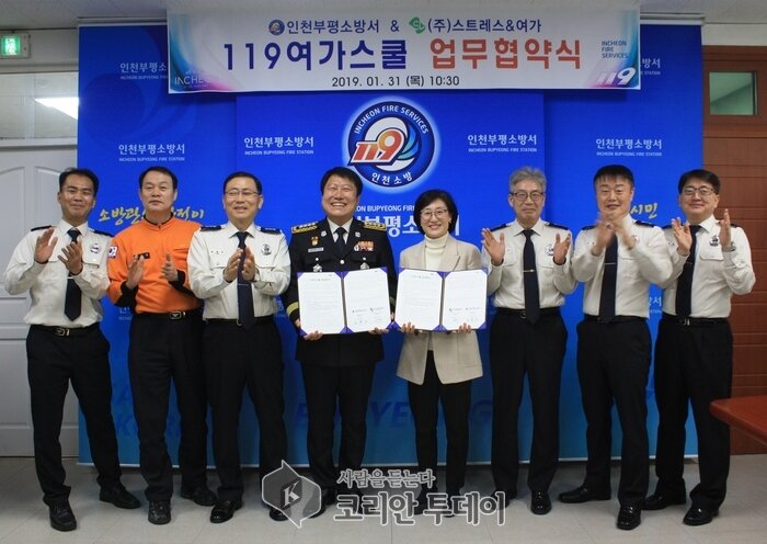 부평소방서, 안전과 행복의 첫 걸음 ‘119여가스쿨’ 진행