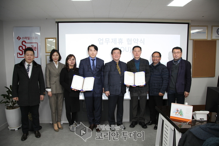 한국블록체인산업협회와 한국사회안전범죄정보학회, 상호협력을 위한 MOU 가져