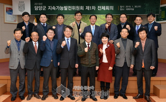 담양군, 제2기 지속가능발전위원회 제1차 전체회의 개최