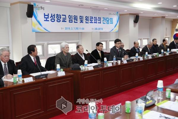 보성군, 김철우 군수 보성향교 임원 및 원로 간담회 개최