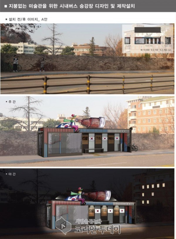 신흥중·고 앞 버스승강장, 전주 3.1 만세운동 기념 승강장 탈바꿈!