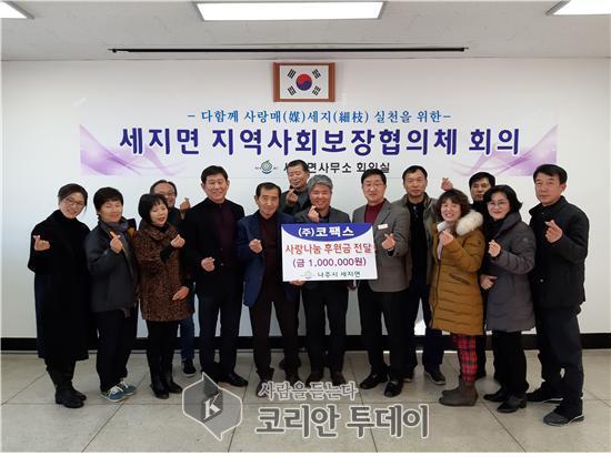 나주 세지면 지역사회보장협의체, 올해 첫 회의 개최