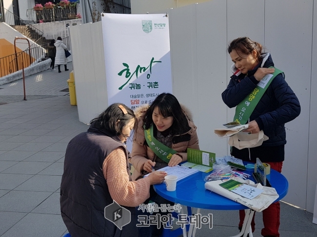 담양군, 도시민 농촌유치를 위한 설 명절맞이 귀농‧귀촌 홍보