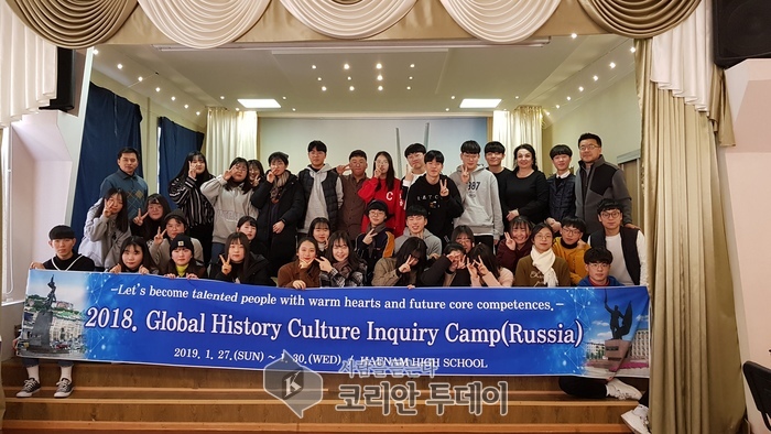 해남고 러시아 국제교류활동 성공리에 마쳐