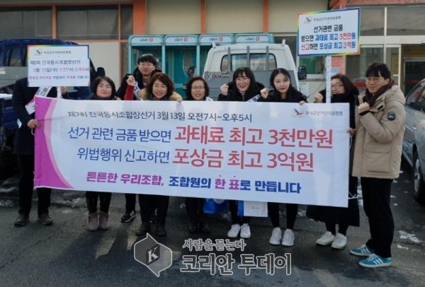 3월 13일, 제2회 전국동시조합장선거 보성군선관위, 공명선거 캠페인