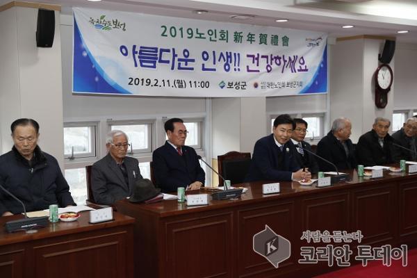 김철우 보성군수, 대한노인회 어르신들과 신년 하례식