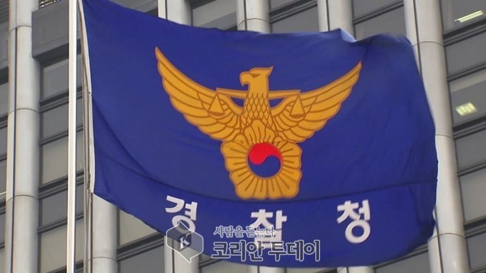 경찰, 국고보조금 부정수급 비리 특별단속 6월30일까지 실시