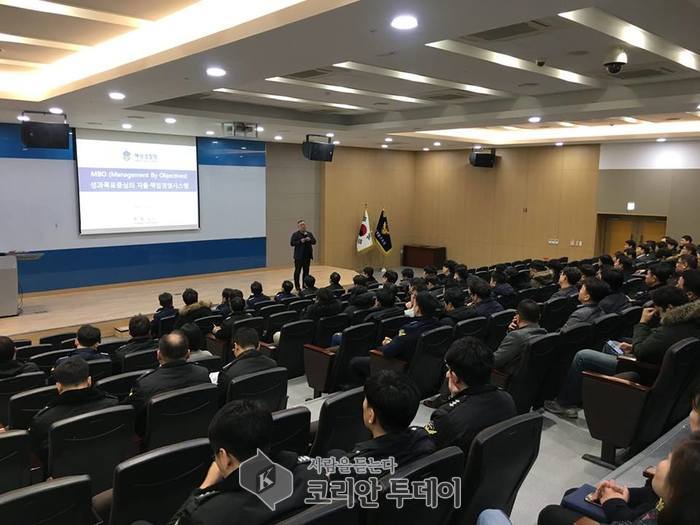 해양경찰교육원, 성과경영 강연회 개최