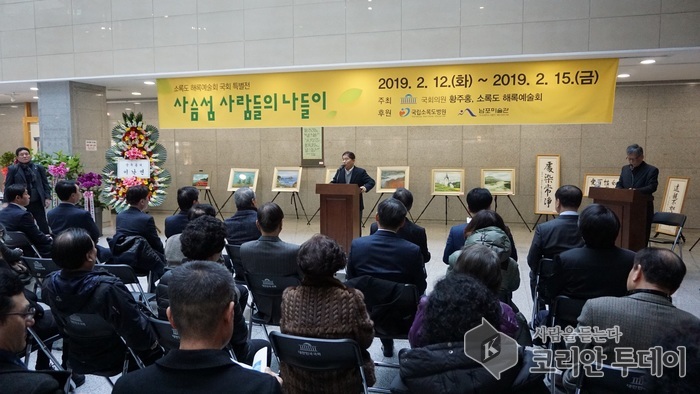 황주홍 의원, 소록도 해록예술회 국회 특별전 개최