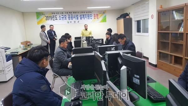 보성군 소규모 공공시설사업 설계지원단 운영