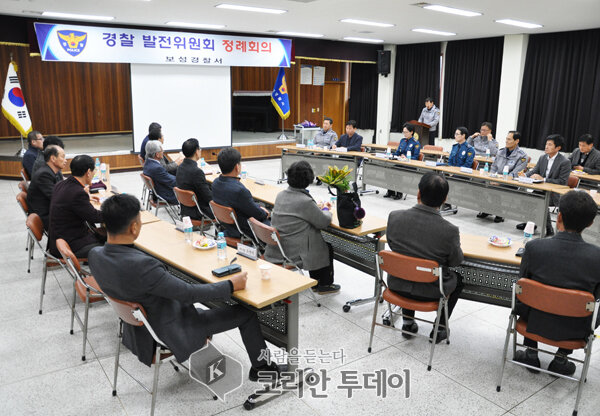 보성경찰서, 제1차 경찰발전위원회 정례회의 개최