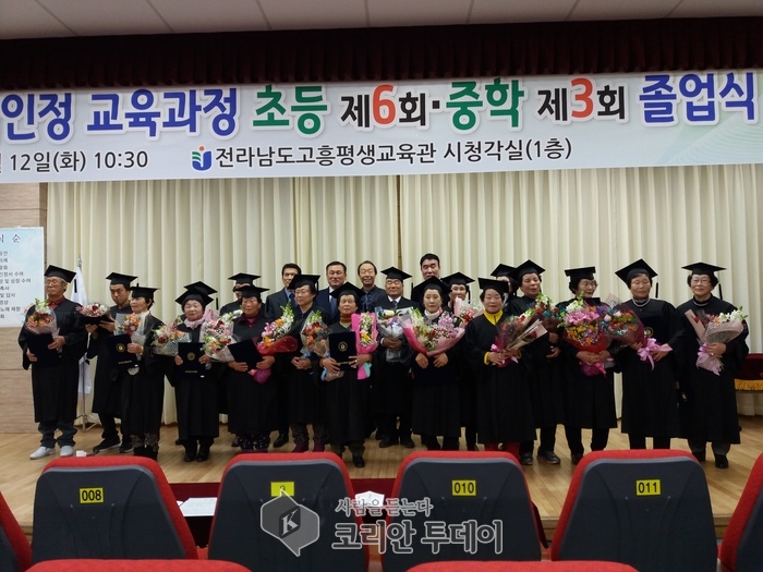 고흥평생교육관 학력인정 성인문해교육 졸업식 성료