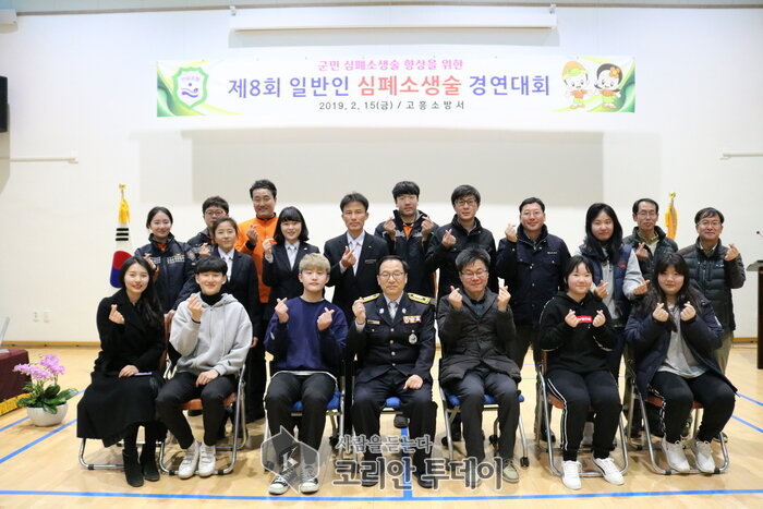 고흥소방서, 일반인 CPR경연대회‘애니’를 살려라