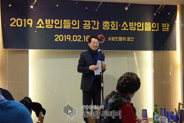 소방인들의 공간, 총회 및 소방인들의 밤 성황리에 열려