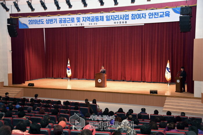 여수시, 상반기 공공근로·지역공동체 일자리 사업 ‘시작’