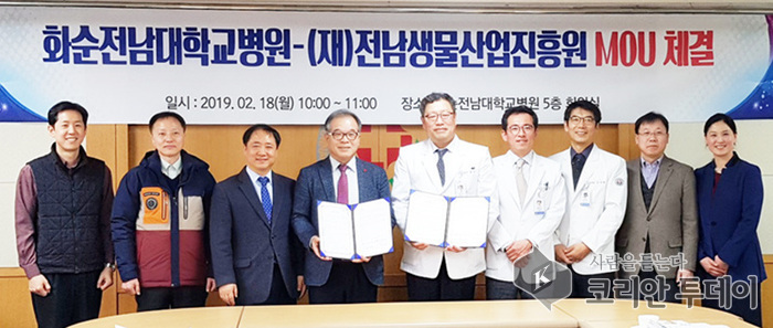 전남생물산업진흥원, 첨단바이오기업 육성 앞장