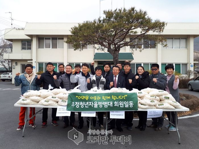 무정면 청년자율방범대, 대보름맞이 떡국떡 나눔 봉사로 이웃사랑 실천