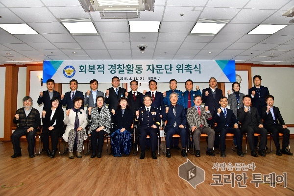 경찰청, 공동체 수호 위해 회복적 경찰활동 추진