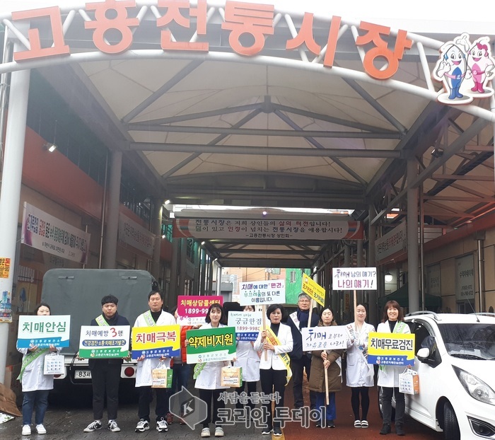 고흥군, “구석구석 이동치매센터”운영
