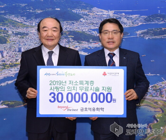 여수시, 금호석유화학과 의치무료시술 나선다