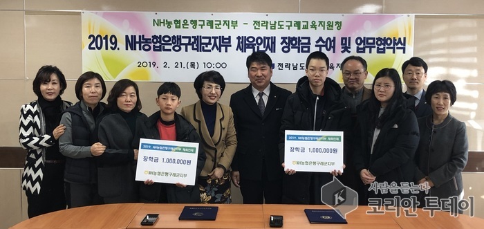 NH농협은행구례군지부 체육인재 장학금 수여식 및 업무협약 체결