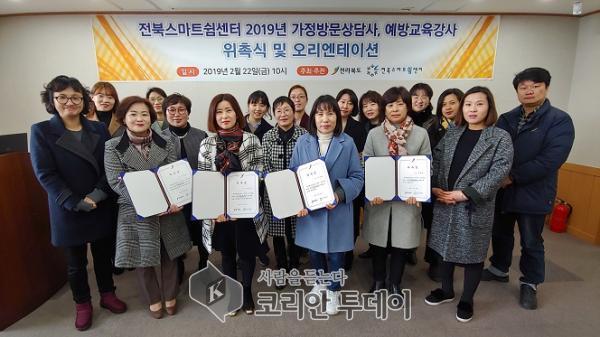 전북도, 2019년 정보화 역기능 해소사업 본격 시동