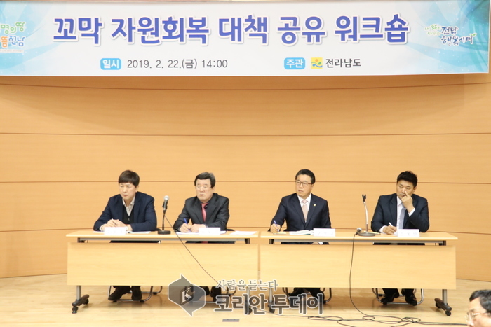 전남도의회 농수산위원회, 꼬막 자원회복 대책 워크숍 참여
