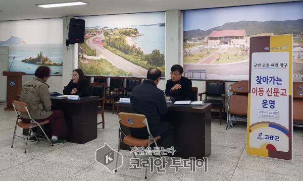 고흥군, 찾아가는 읍면 이동신문고 본격 운영