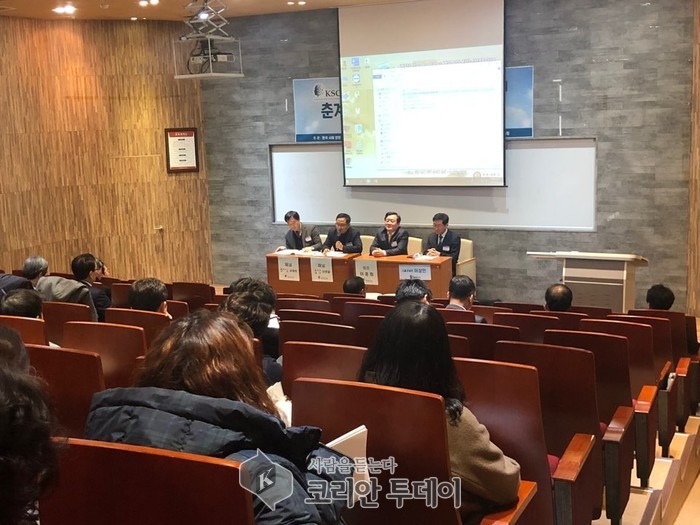 KSCIA, 4차산업혁명시대 생존과 범죄예방전략 세미나 및 정기총회 성공리 개최
