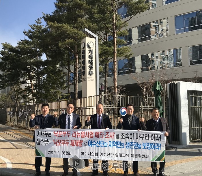 여수시의회 산단특위, 기재부 방문 ‘낙포부두 리뉴얼사업 예타 촉구 건의안’ 전달