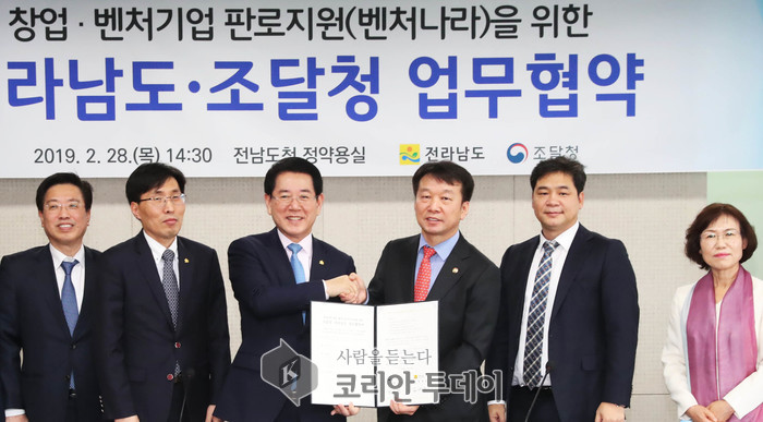 전남도-조달청, 창업벤처기업 공공판로 돕는다