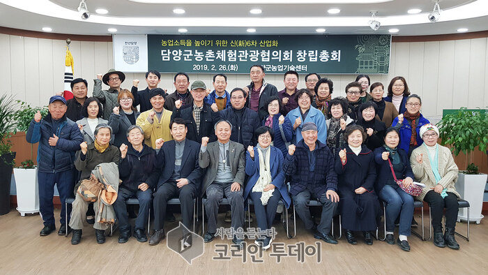 담양군, 농촌생태체험관광협의회 창립총회 개최