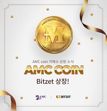AMC Group, 자사 코인 ‘AMC Coin’ 비트젯거래소 상장 확정