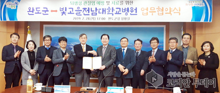 빛고을전남대병원-완도군 MOU 체결