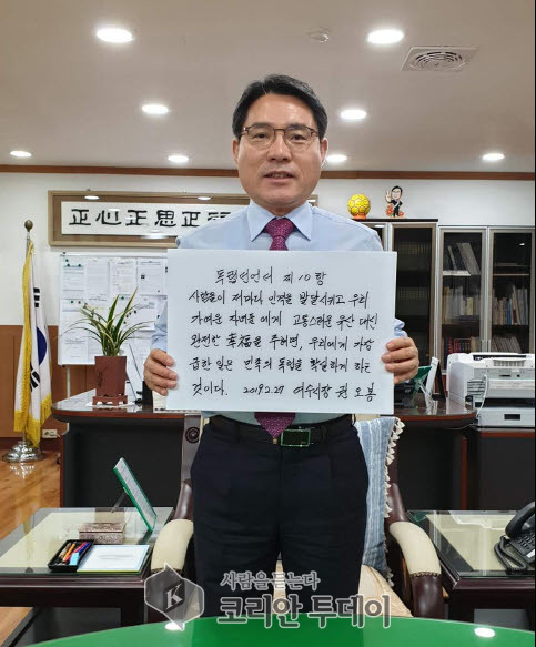 권오봉 여수시장, ‘3‧1 독립선언서 필사 챌린지’ 동참
