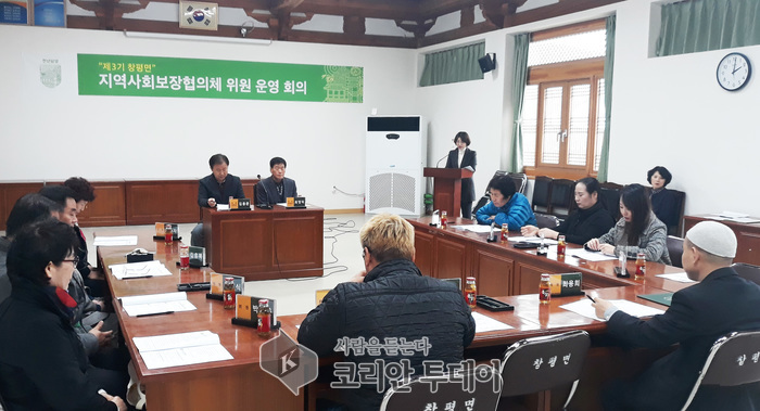 담양군 창평면, 지역사회보장협의체 운영 회의 개최