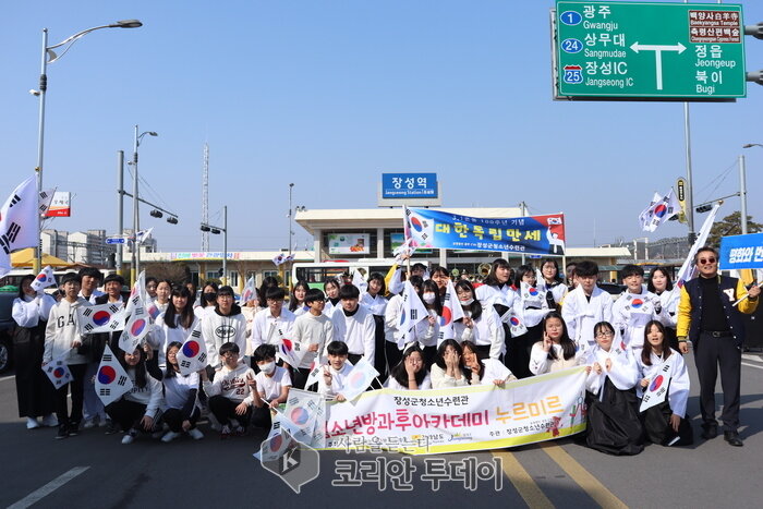장성군청소년수련관, 「누르미르」 3.1절 100주년 맞아 플래시몹 펼쳐
