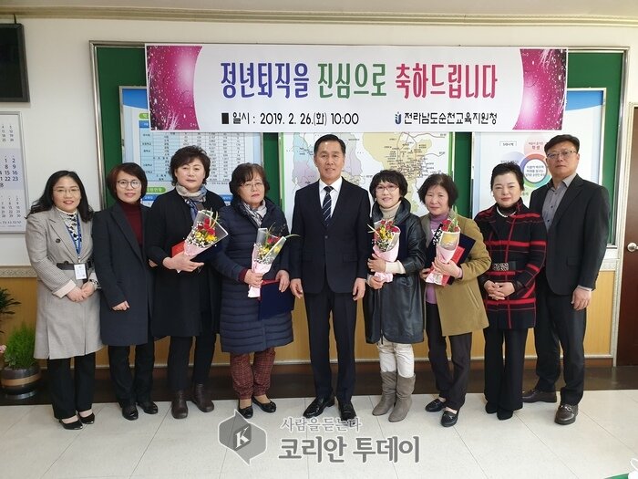 순천교육지원청, 정년퇴직 교육공무직원 감사의 자리 마련
