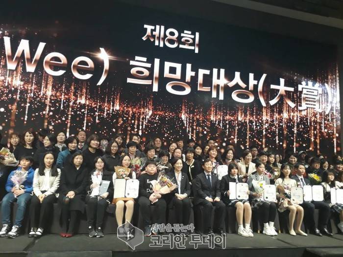 장흥Wee센터, 제8회 위(Wee) 희망대상 부총리겸교육부장관상 수상