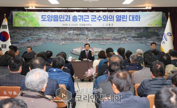 송귀근 고흥군수, 군민과 함께 미래희망 설계