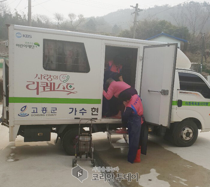 고흥군, 사랑의 이동목욕 봉사 활동 전개