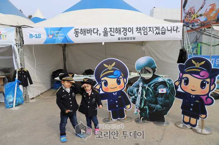 울진해경,‘대게 축제’맞아 경비함정 공개행사 등 다양한 프로그램으로 호응 커