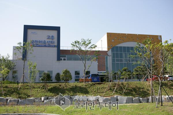 고흥군, 체육시설 확충 문체부 공모사업 2곳 선정