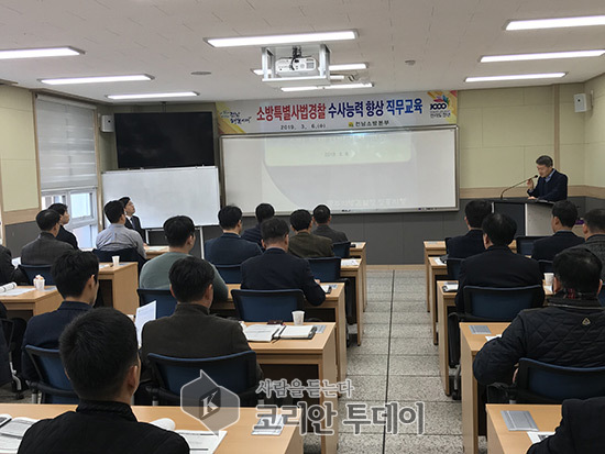 전남소방, 소방활동 방해사범 직접 수사