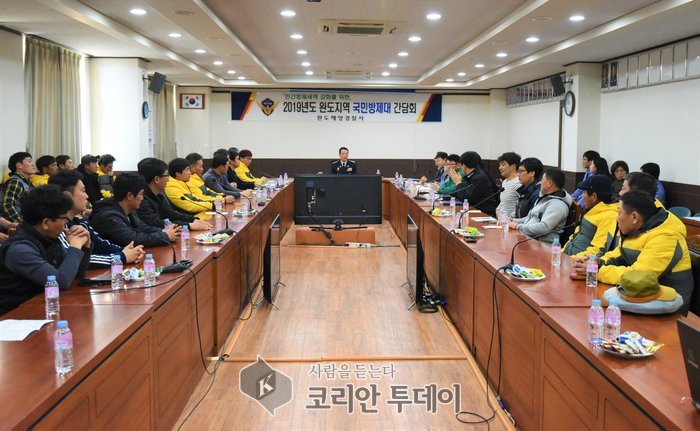 완도해경, 국민방제대와의 간담회 개최