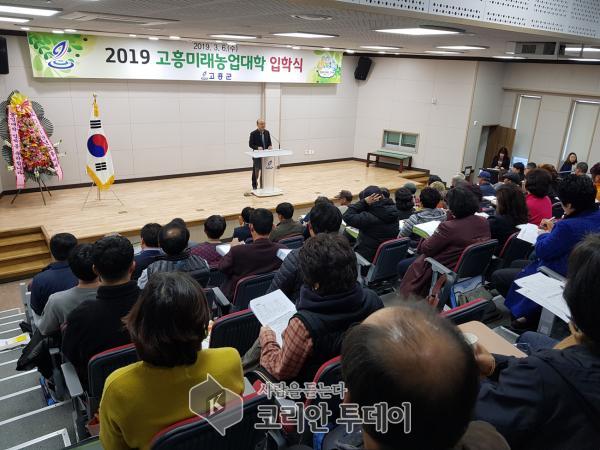 고흥군, 2019년도 고흥미래농업대학 입학식 가져